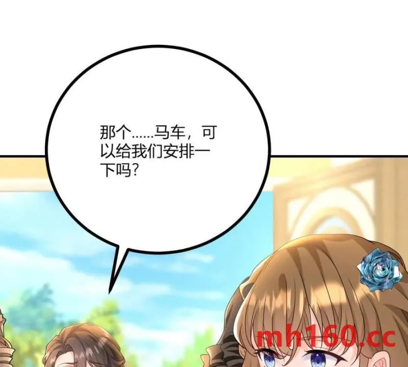 第38话 美到令人害怕 第21页