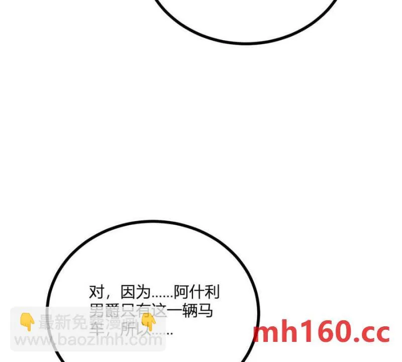 第38话 美到令人害怕 第23页
