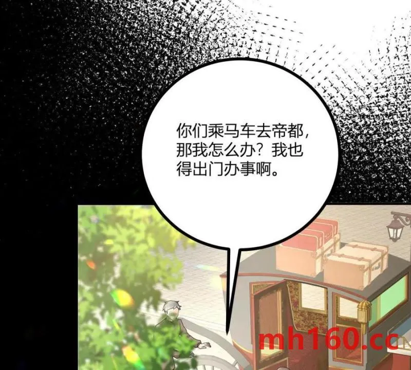 第38话 美到令人害怕 第26页