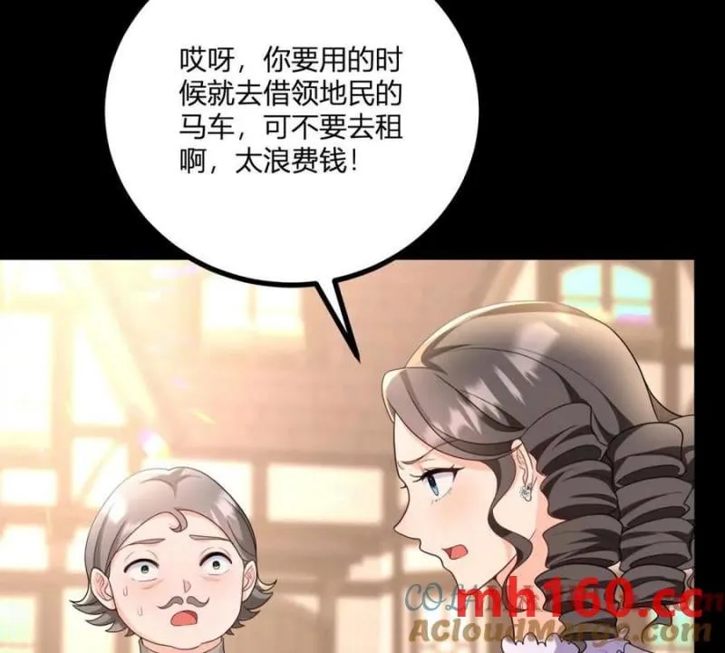 第38话 美到令人害怕 第28页