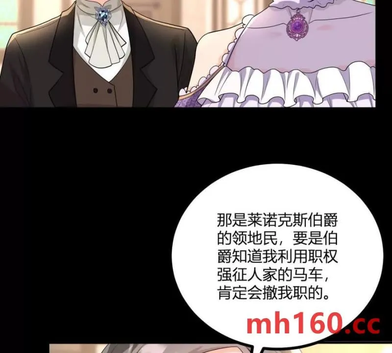 第38话 美到令人害怕 第29页