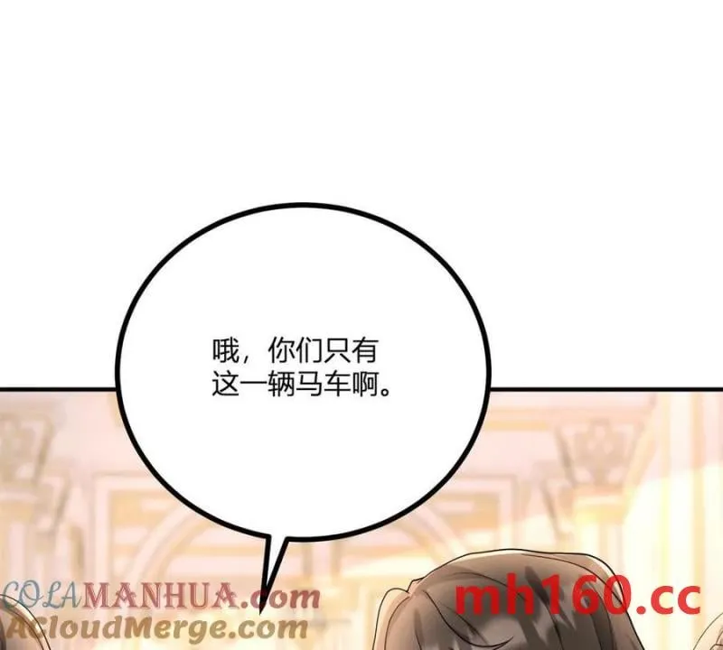 第38话 美到令人害怕 第34页