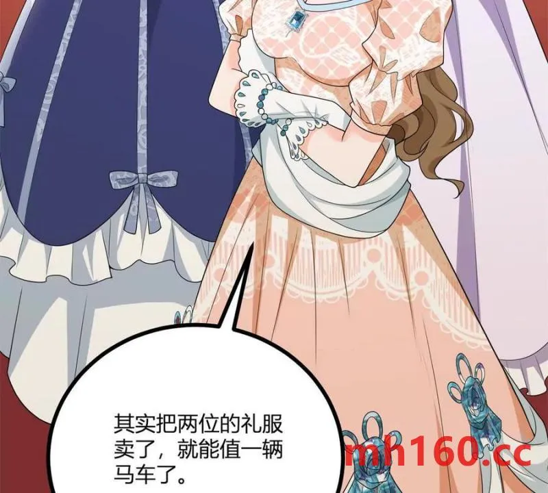 第38话 美到令人害怕 第38页