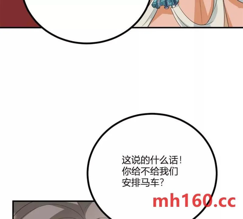第38话 美到令人害怕 第39页