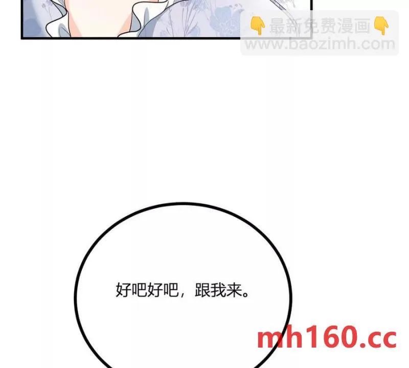 第38话 美到令人害怕 第41页