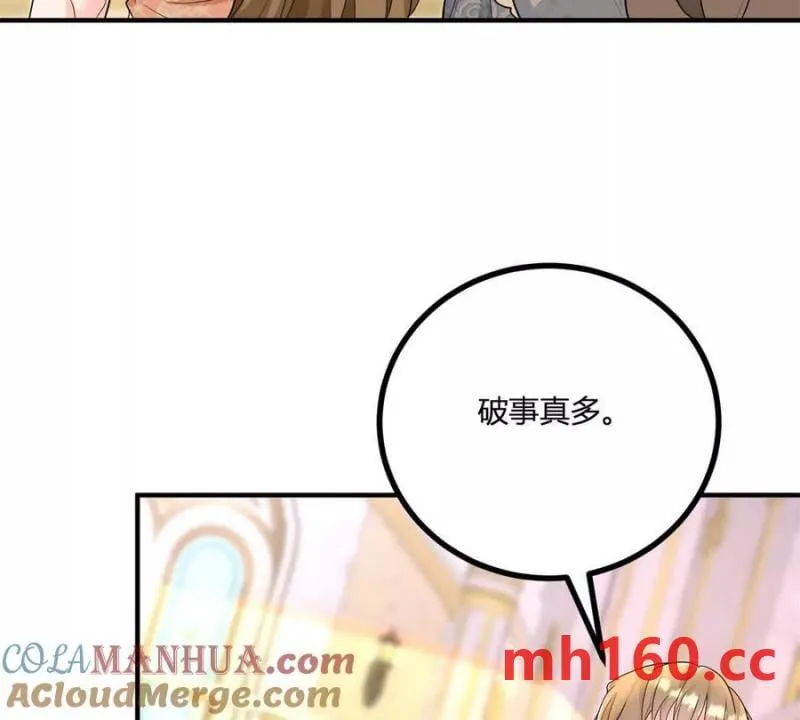 第38话 美到令人害怕 第43页