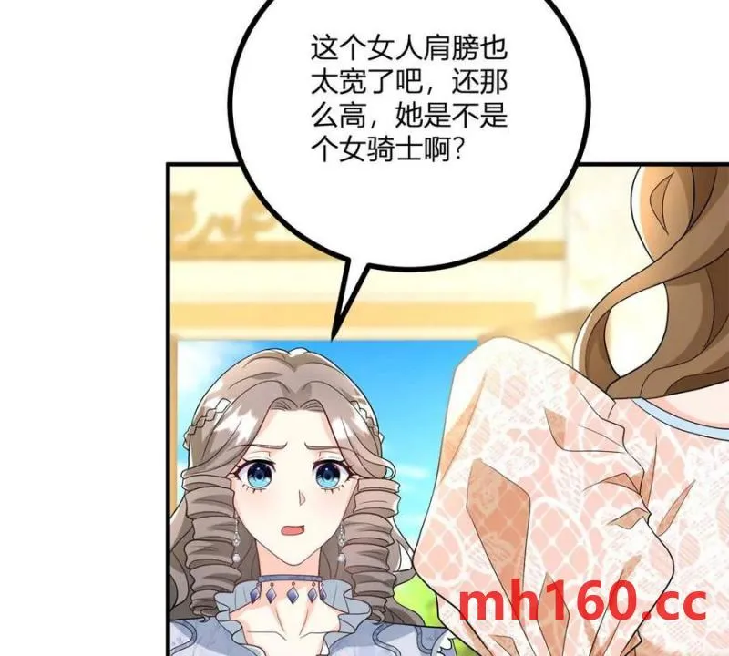第38话 美到令人害怕 第47页