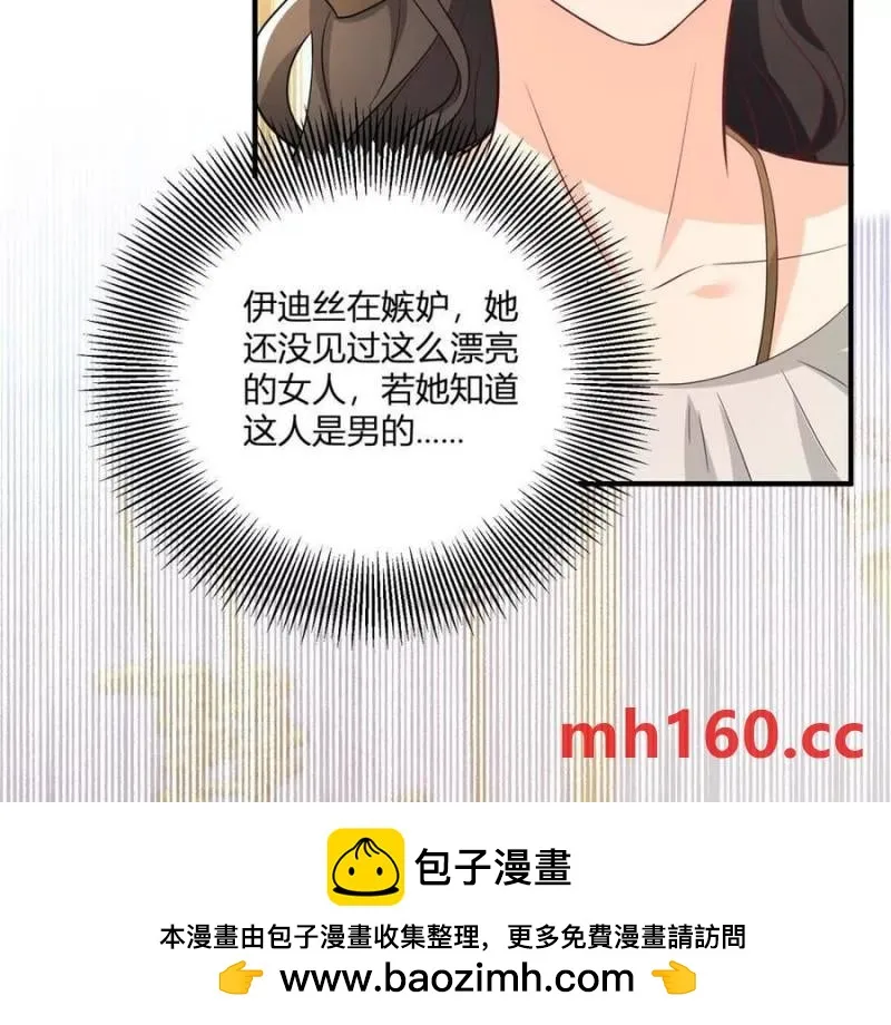 第38话 美到令人害怕 第50页