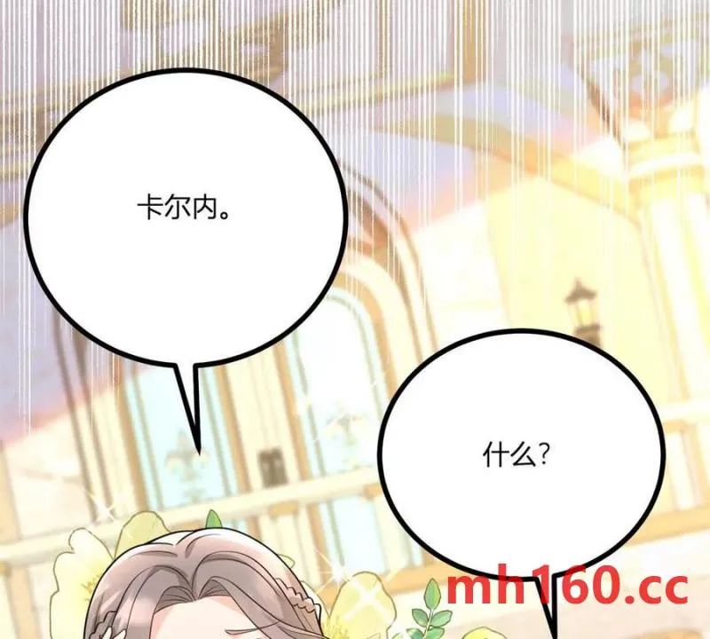 第38话 美到令人害怕 第51页