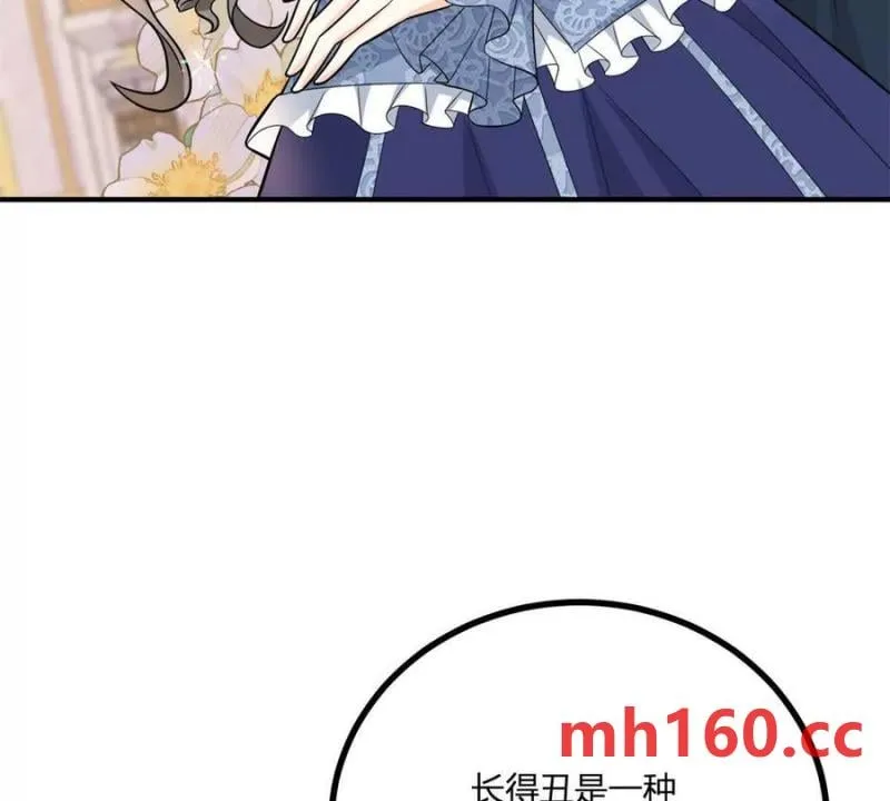 第38话 美到令人害怕 第53页