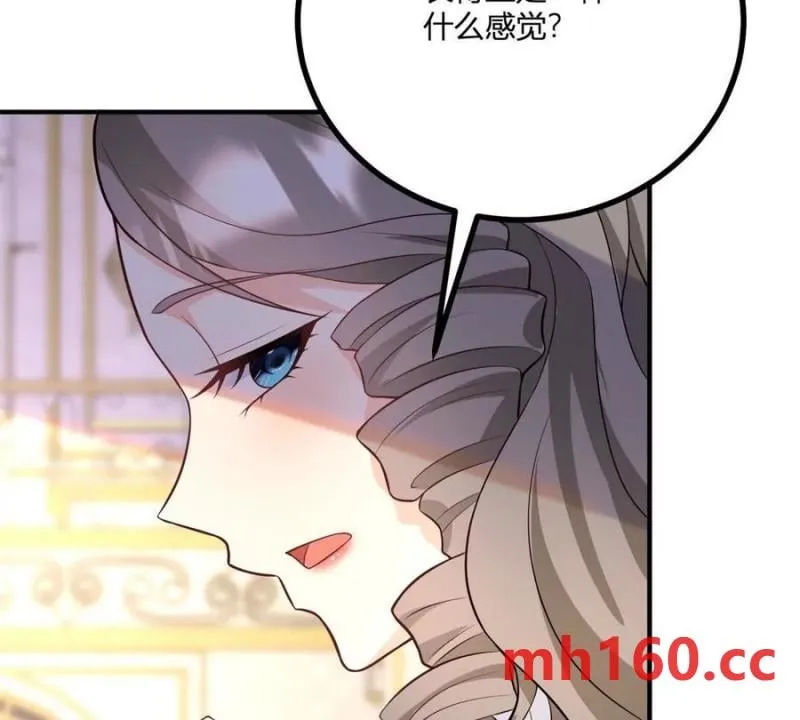 第38话 美到令人害怕 第54页