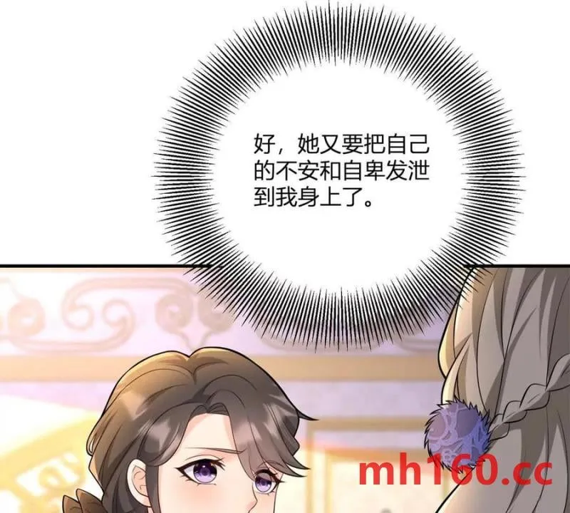 第38话 美到令人害怕 第56页