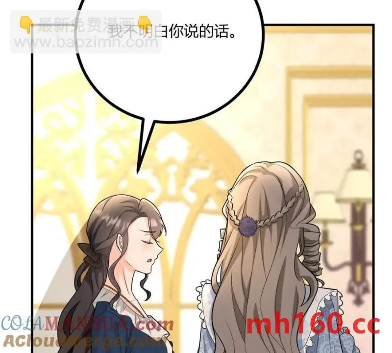 第38话 美到令人害怕 第58页