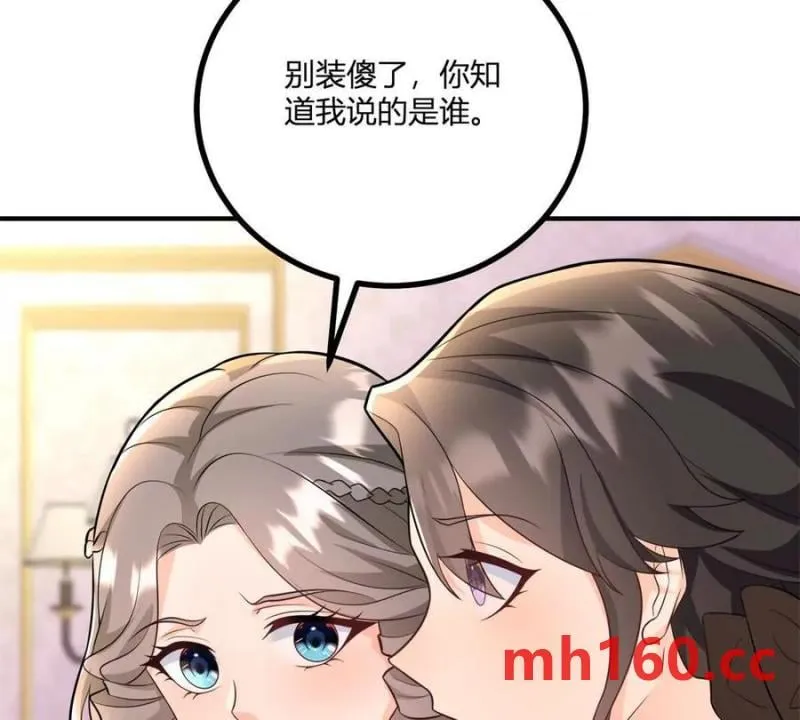 第38话 美到令人害怕 第60页