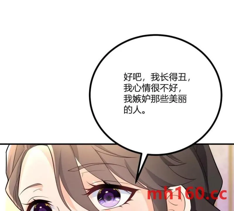 第38话 美到令人害怕 第62页