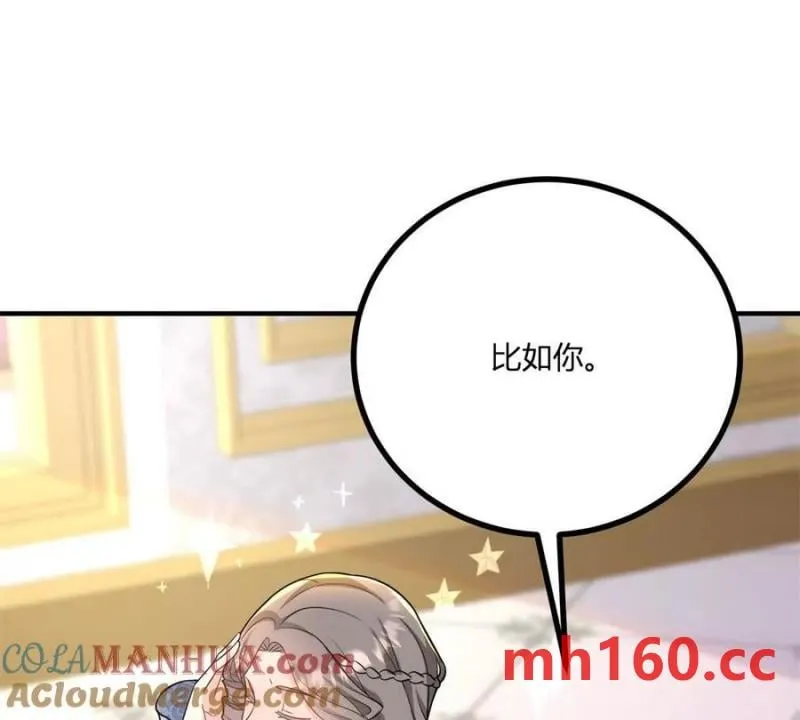 第38话 美到令人害怕 第64页
