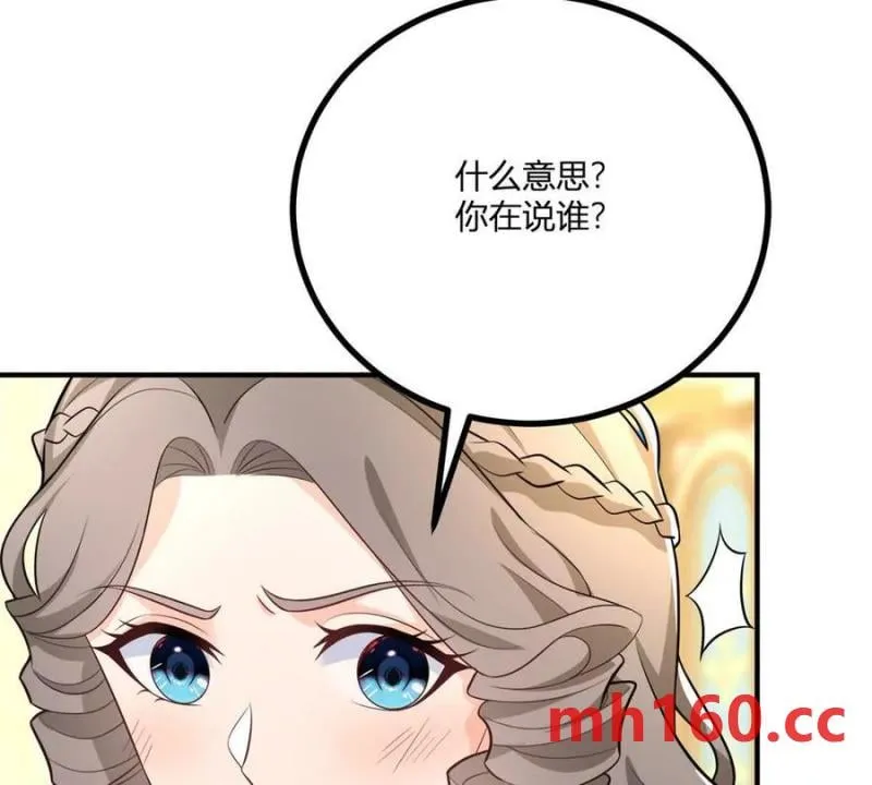 第38话 美到令人害怕 第69页