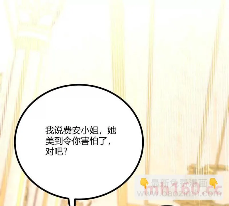 第38话 美到令人害怕 第71页