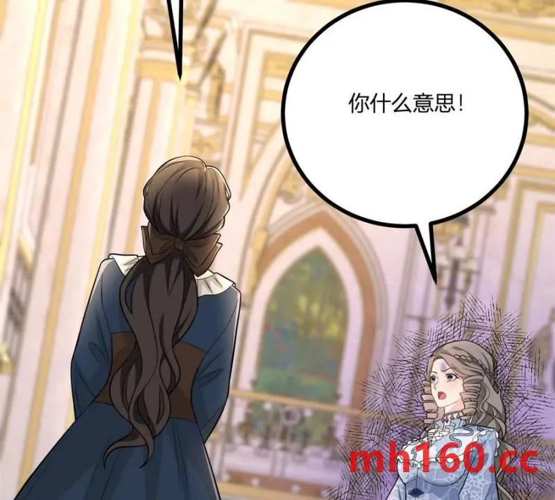 第38话 美到令人害怕 第72页