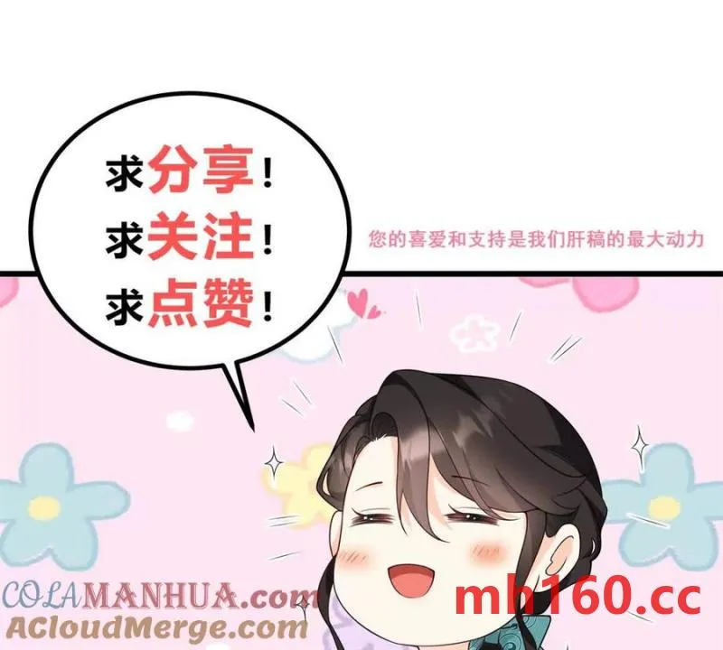 第38话 美到令人害怕 第76页