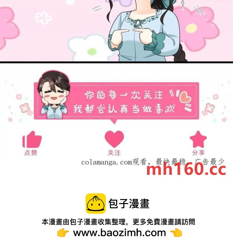 第38话 美到令人害怕 第77页