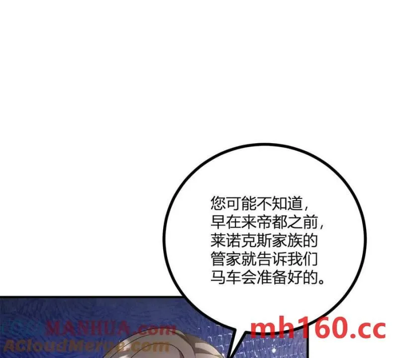 第41话 向費安借錢 第4页