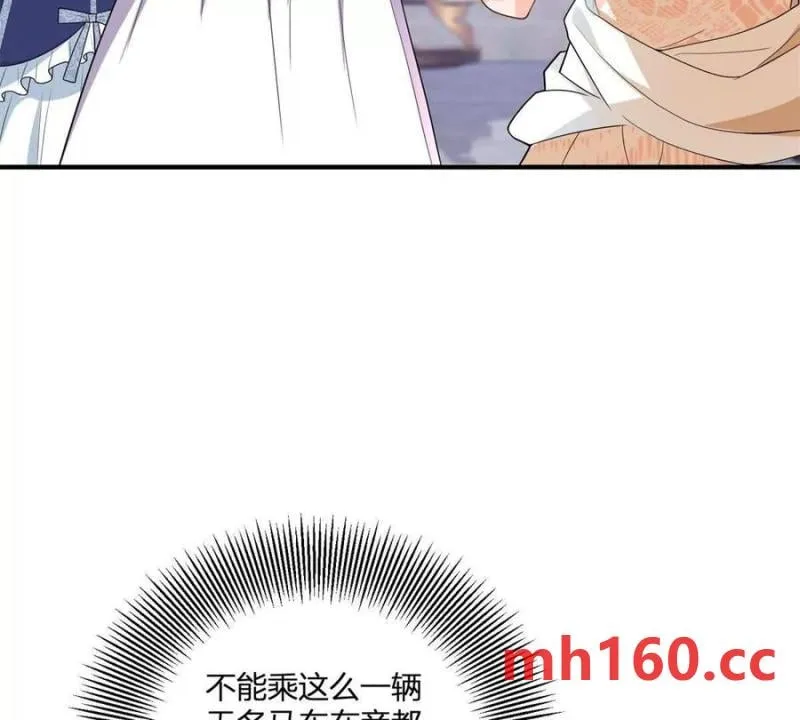 第41话 向費安借錢 第8页
