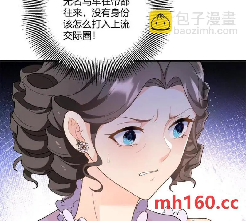 第41话 向費安借錢 第9页