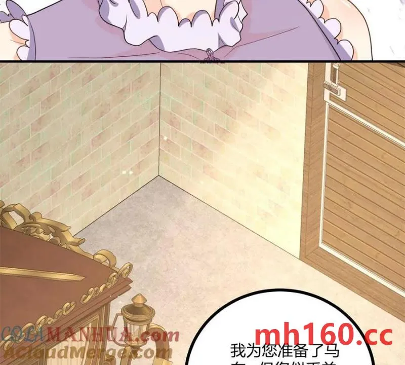 第41话 向費安借錢 第10页