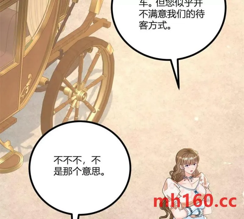 第41话 向費安借錢 第11页