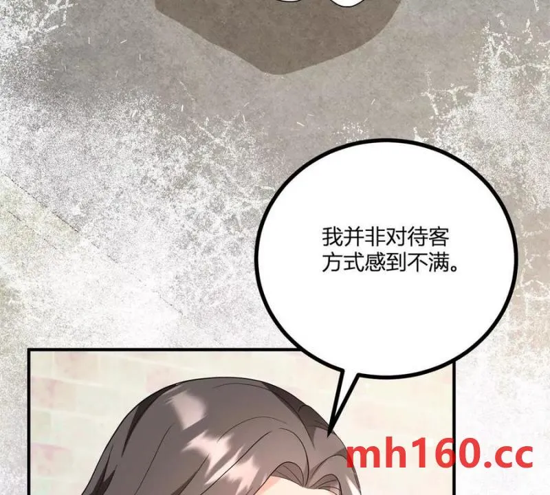 第41话 向費安借錢 第14页