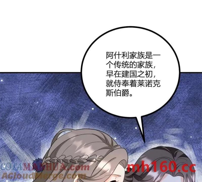 第41话 向費安借錢 第16页