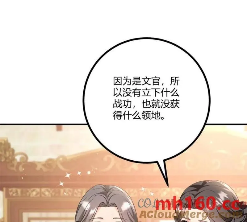 第41话 向費安借錢 第19页