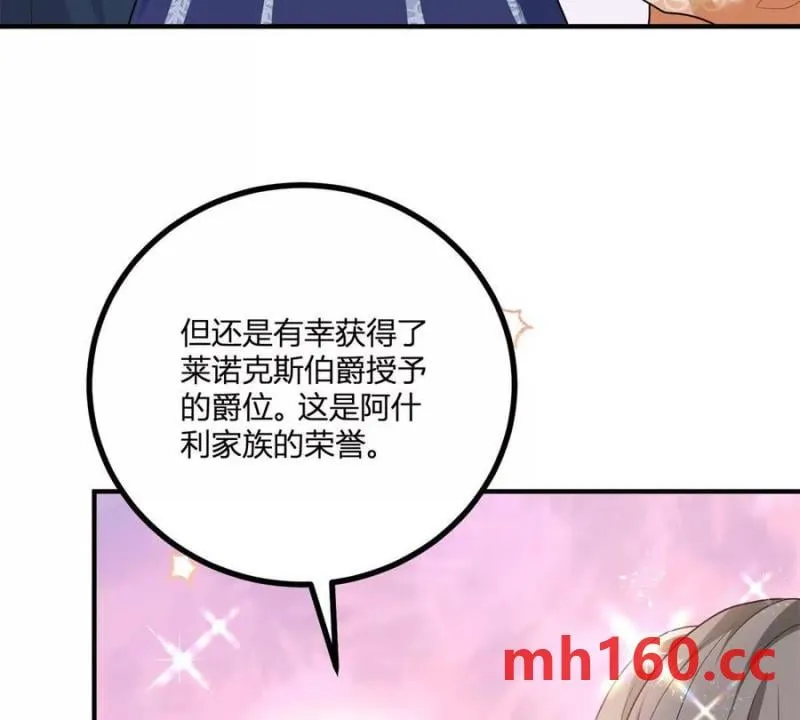 第41话 向費安借錢 第21页