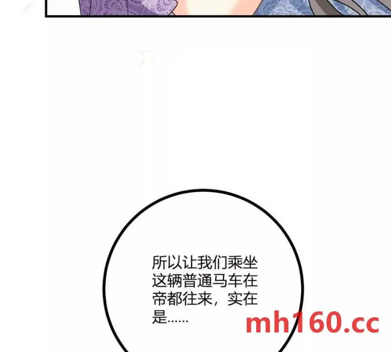 第41话 向費安借錢 第23页