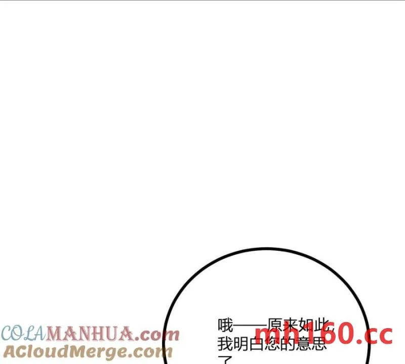 第41话 向費安借錢 第25页