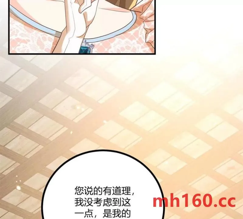 第41话 向費安借錢 第27页