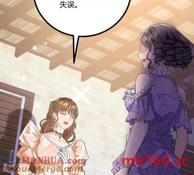 第41话 向費安借錢 第28页
