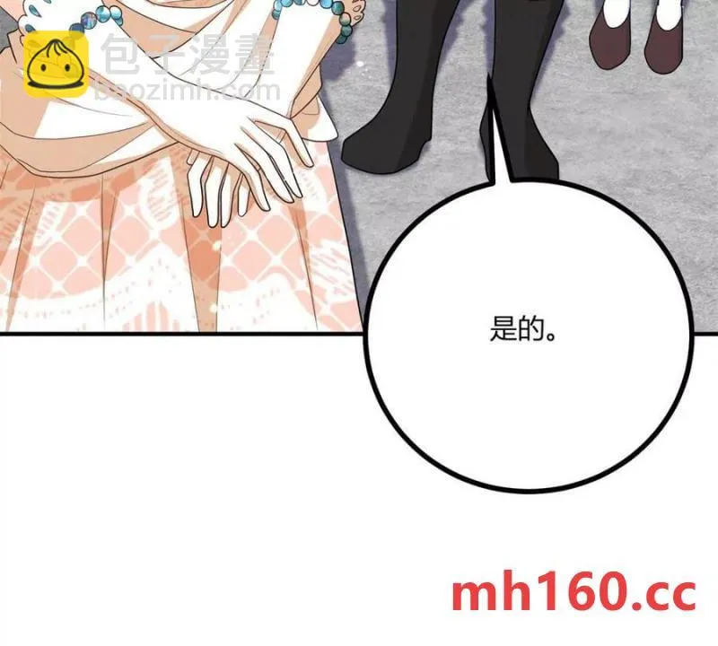 第41话 向費安借錢 第32页