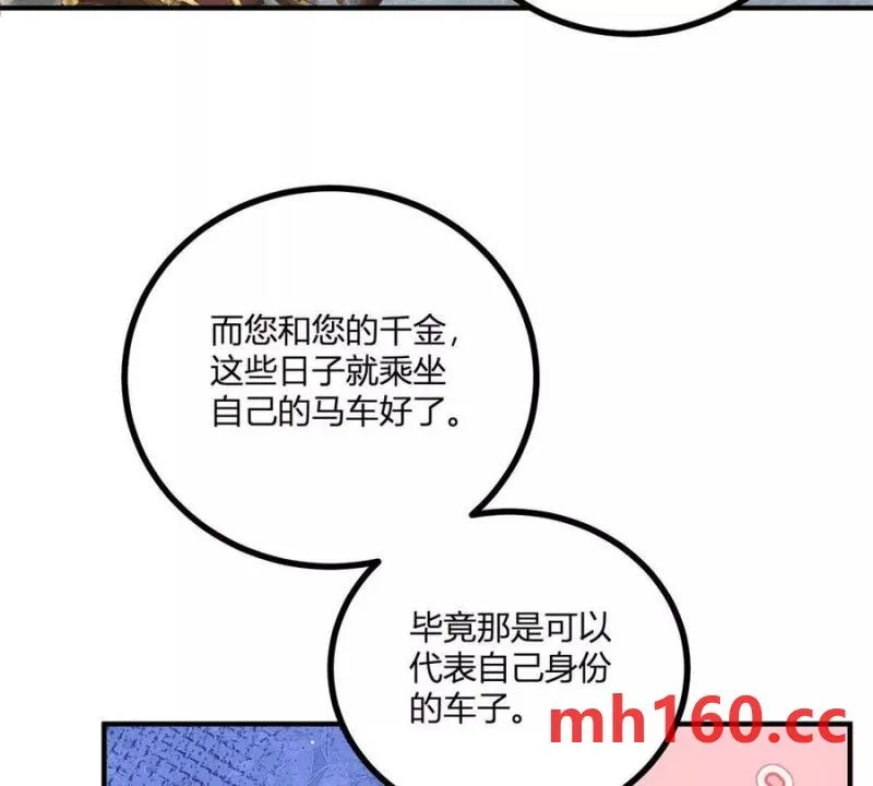 第41话 向費安借錢 第36页