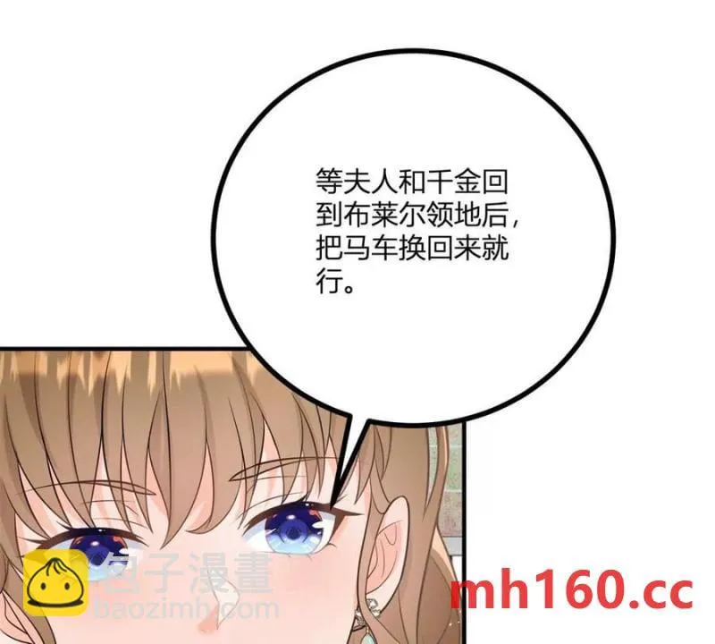 第41话 向費安借錢 第38页