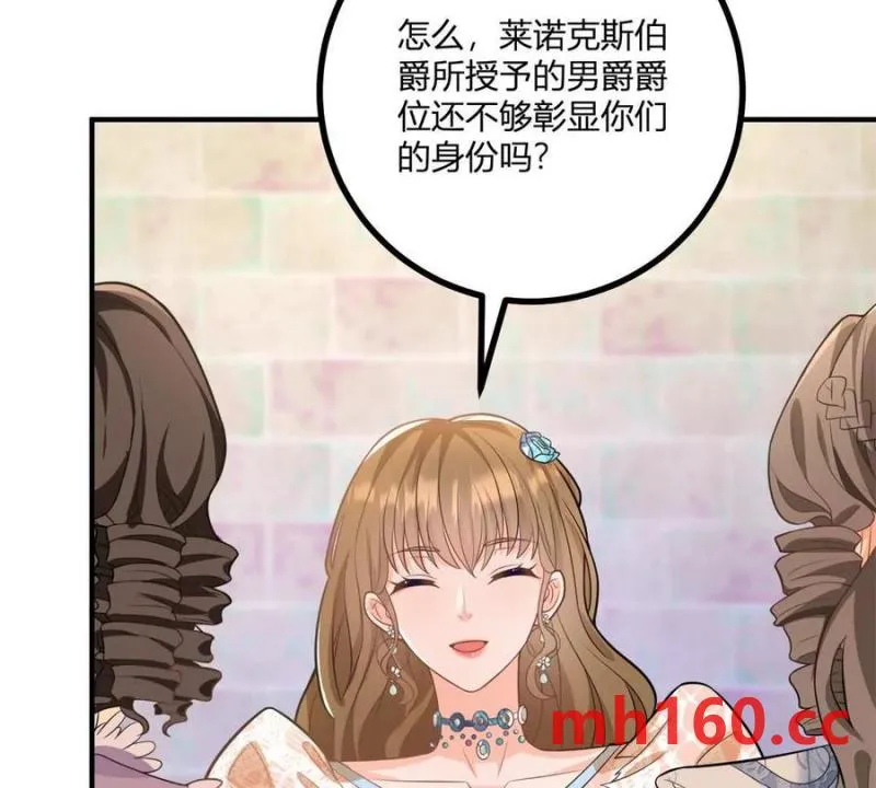 第41话 向費安借錢 第42页