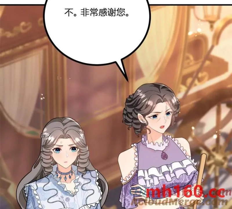 第41话 向費安借錢 第46页