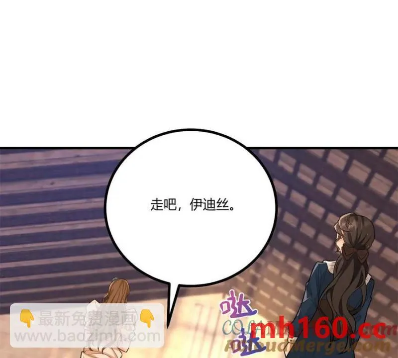 第41话 向費安借錢 第49页