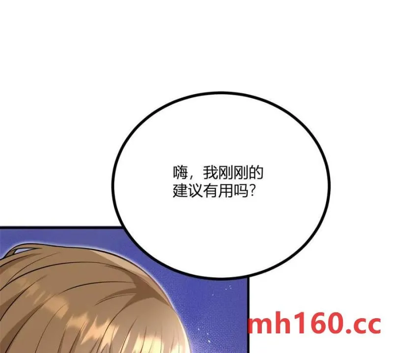 第41话 向費安借錢 第51页