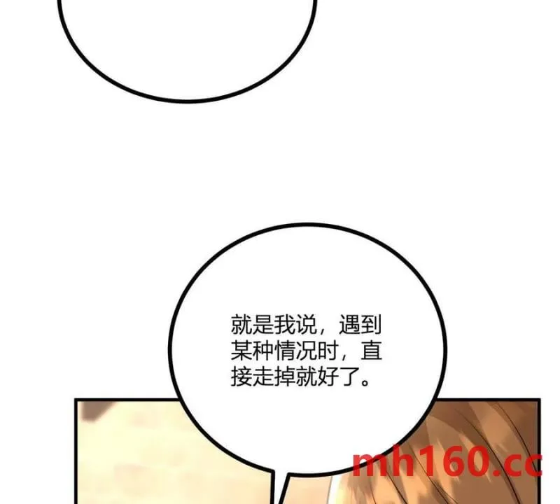 第41话 向費安借錢 第53页