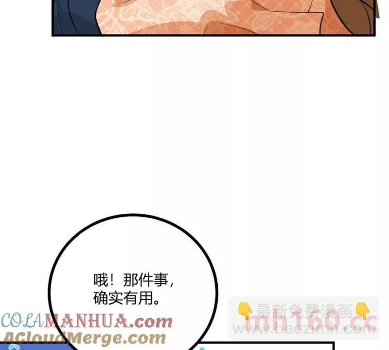 第41话 向費安借錢 第55页
