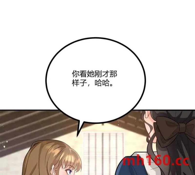 第41话 向費安借錢 第57页