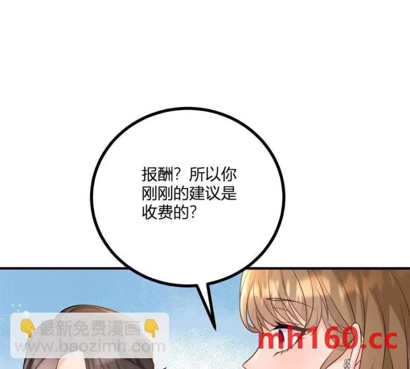 第41话 向費安借錢 第59页
