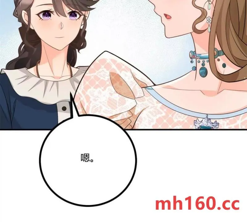 第41话 向費安借錢 第60页